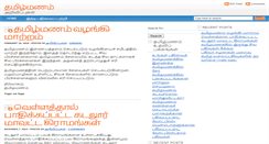 Desktop Screenshot of blog.thamizmanam.com