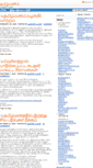 Mobile Screenshot of blog.thamizmanam.com