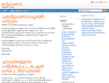 Tablet Screenshot of blog.thamizmanam.com
